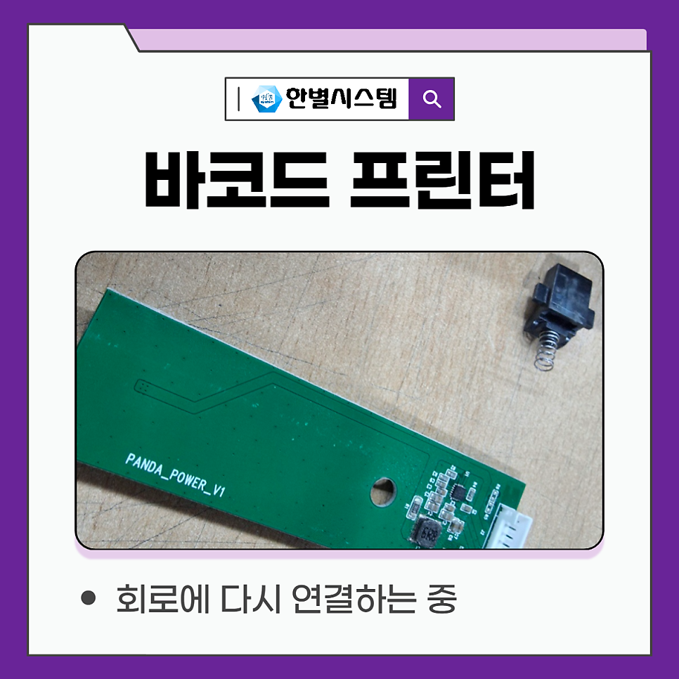 바코드 프린터 가성비 좋은 벤트사이 추천! 필요성과 수리 후기까지 현장 사진 5