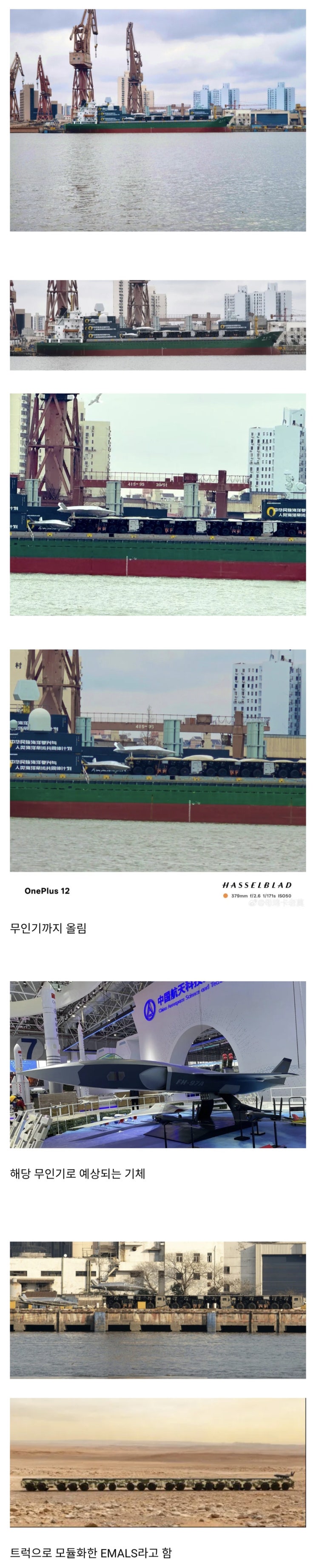  중국 무장 컨테이너선.jpg