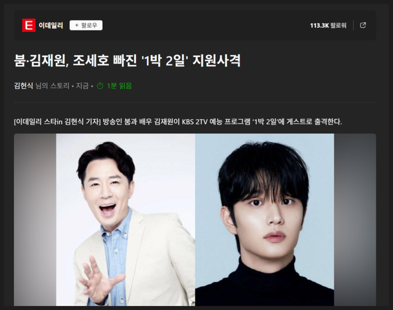 간추린 연예엔터 뉴스모음 260102⌚12