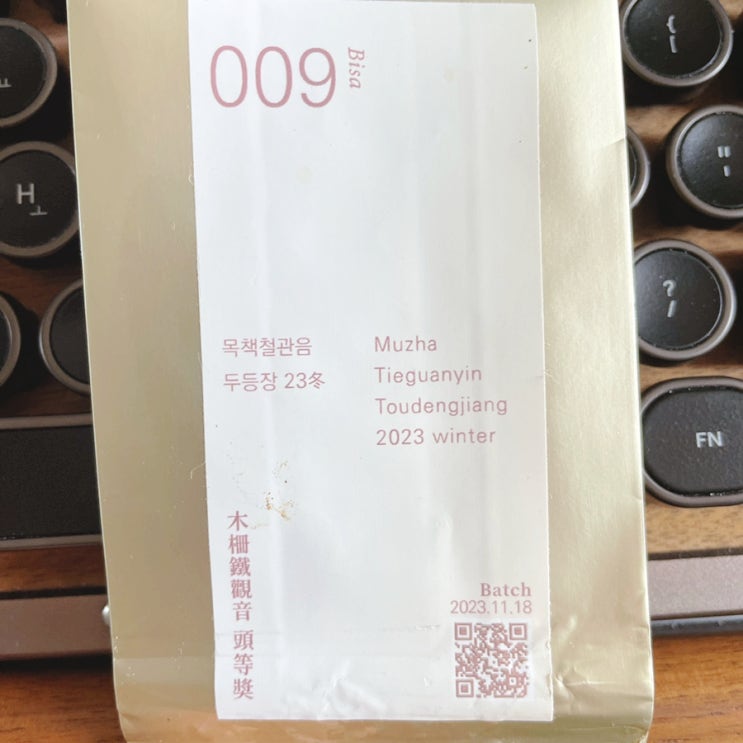  목책철관음 23'冬 두등장