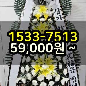 하남 장례식꽃 근조화환보내기