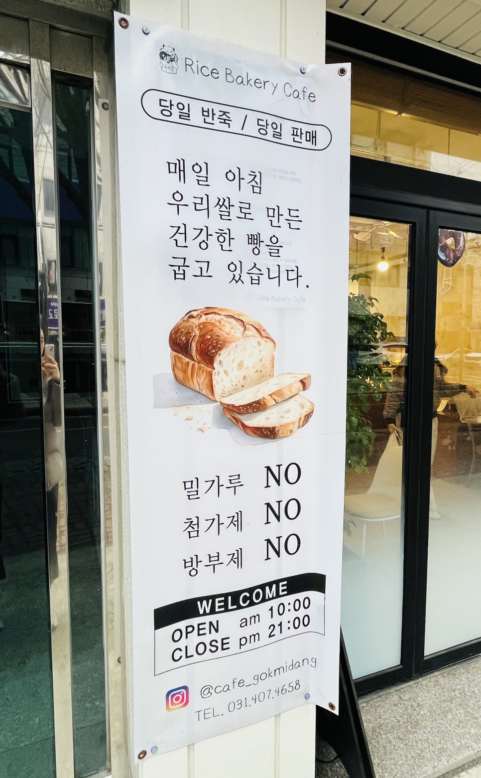 곡미당 사진 2