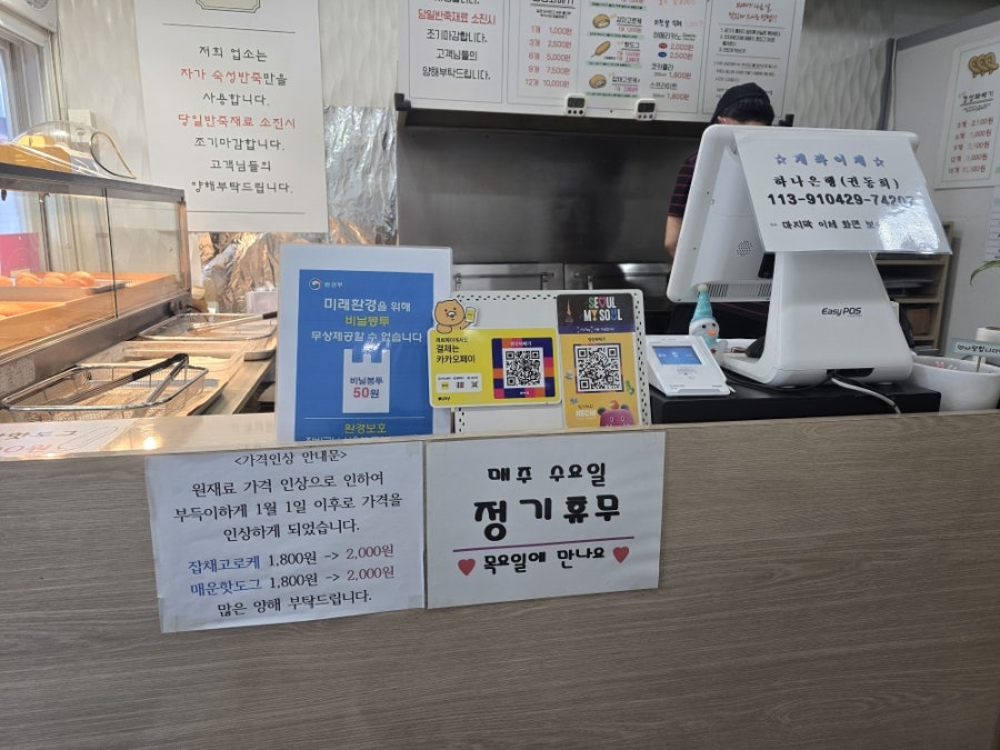 경성찹쌀꽈배기 당산역점 사진 4