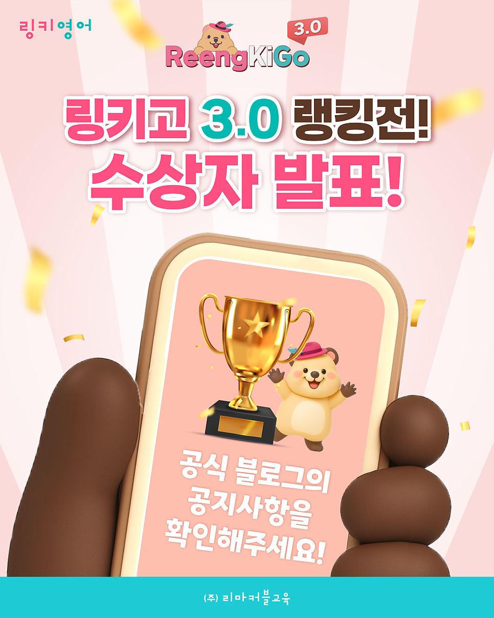링키영어 효천1호점 사진 1