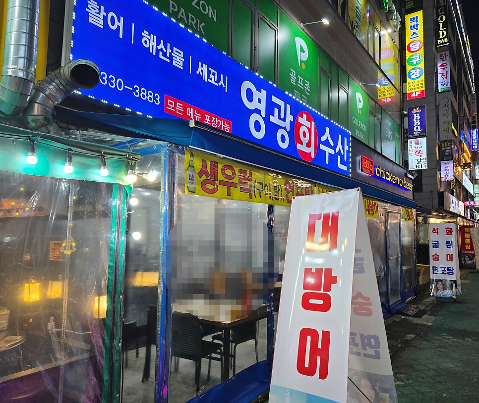 영광수산 사진 2
