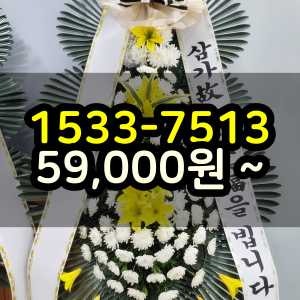 거제 장례식꽃 근조화환보내기