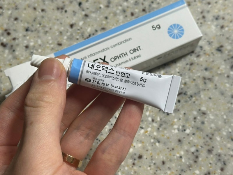 아기 다래끼 네오덱스 안연고 유통기한 & 주의점