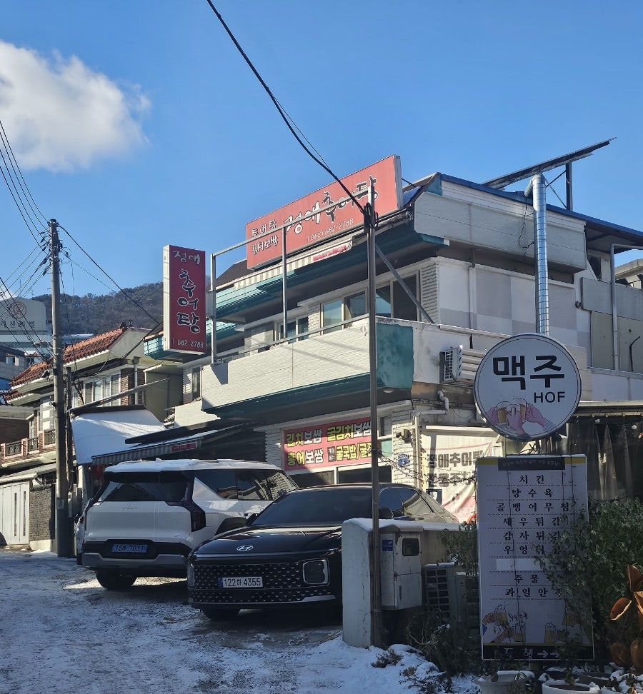 정애추어탕 사진 2