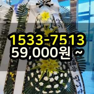 강동구 장례식꽃 근조화환보내기