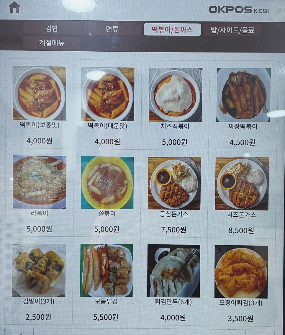 착한마녀김밥 사진 4