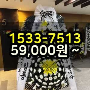 통영화환 장례식장 꽃배달 당일배송