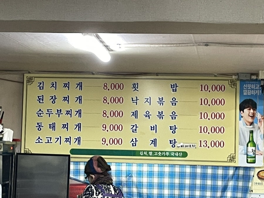 솔밭셀프기사식당 사진 5