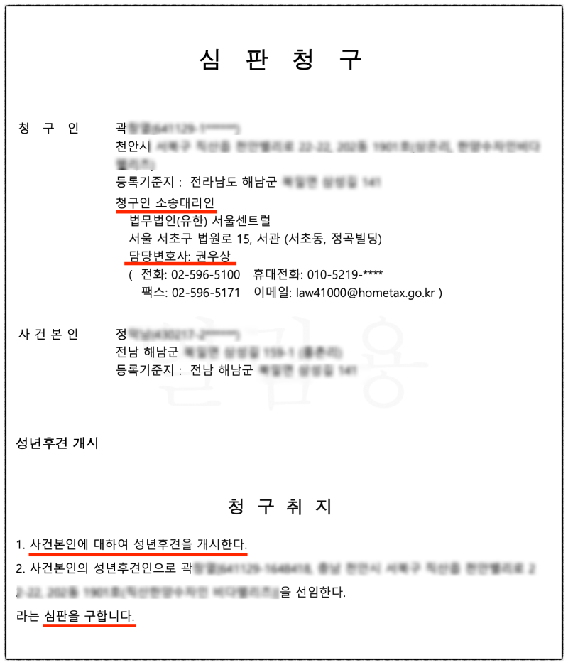 막막한 상속 해결한 성년후견 실제 성공사례 관련 이미지 13