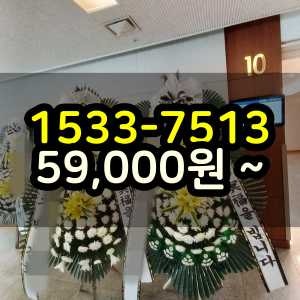 남동구 장례식꽃 근조화환보내기