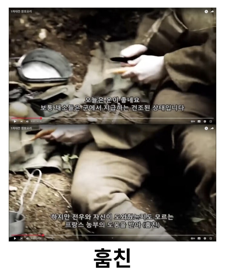  영국군은 친절한 프랑스 농부의 농작물 기부를 받았습니다.