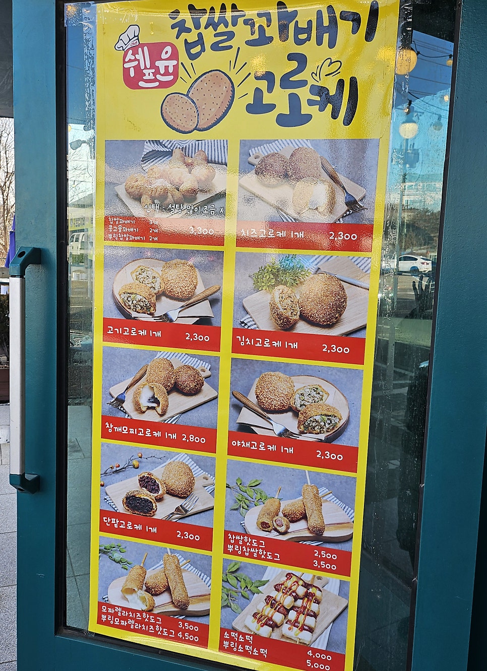 허밍카페&찹쌀꽈배기 사진 2