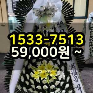 강화화환 장례식장 조화꽃배달