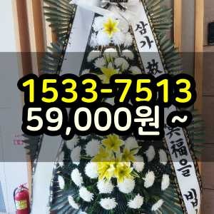 관악구화환 장례식장 근처 꽃집 조화 배송