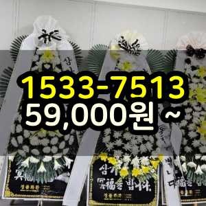 인천화환 장례식장 조화꽃 당일배송