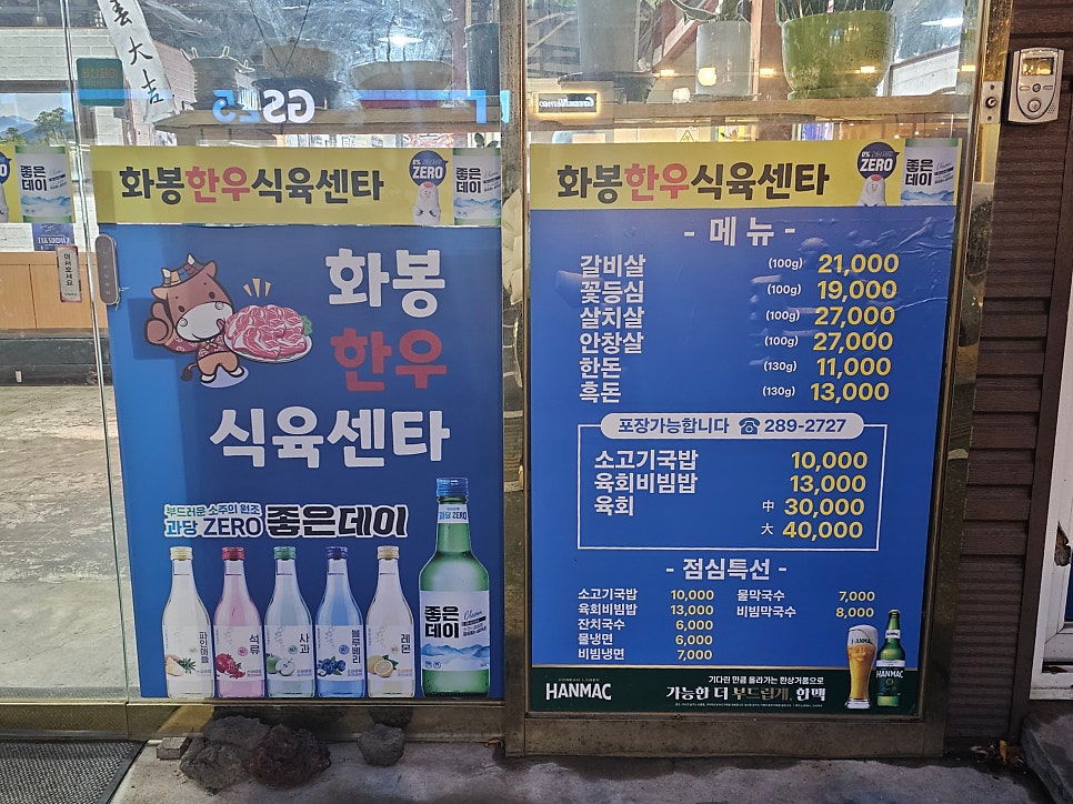 화봉한우축산식육센타 사진 2