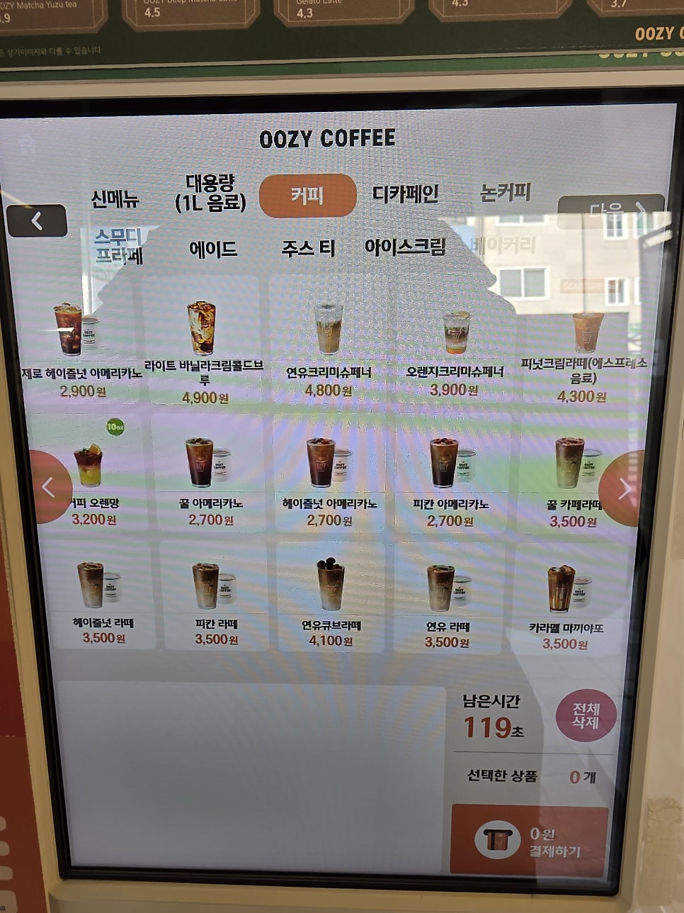 우지커피 춘천인성병원점 사진 5