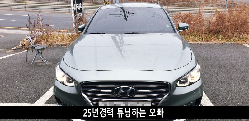 그랜저ig 사이드미러 펴짐 고장 수리 통신 불량 모듈 수리