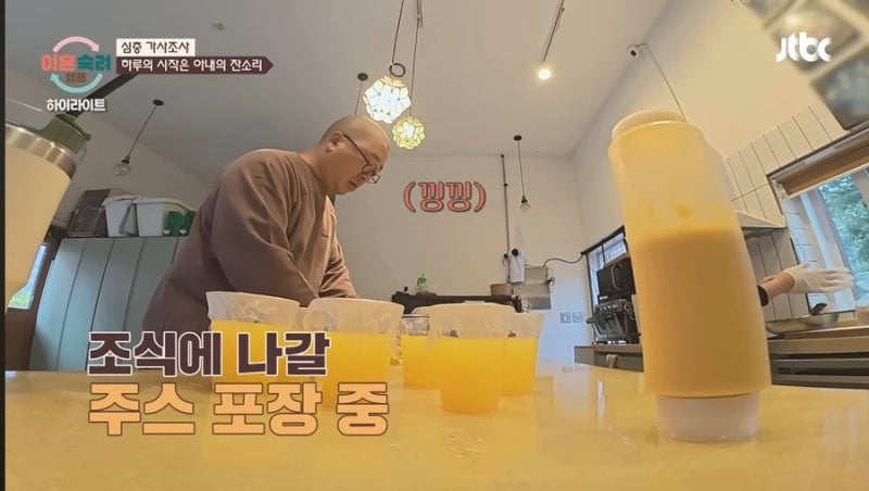 이혼숙려캠프 18기 잔소리 부부 춘천 펜션 위치 공유
