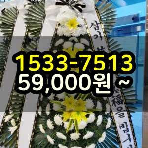 담양화환 장례식장 조화 3시간 꽃배달