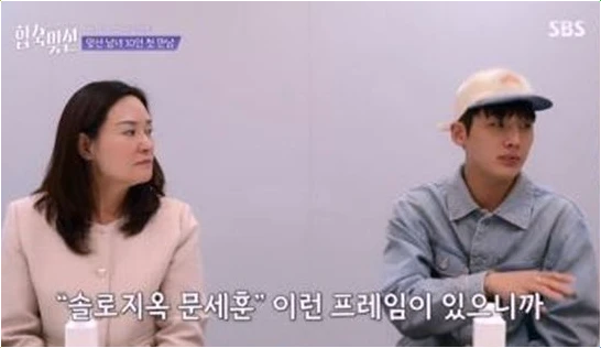  합숙 맞선 문세훈 출연! 솔로지옥 인기남이 선택한 0표의 주인공은?