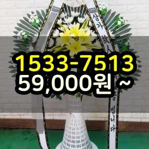 포항화환 장례식장 조화 3시간 꽃배달