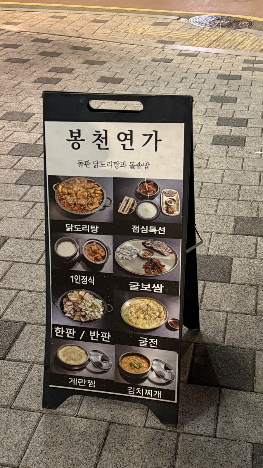 봉천연가 본점 사진 3