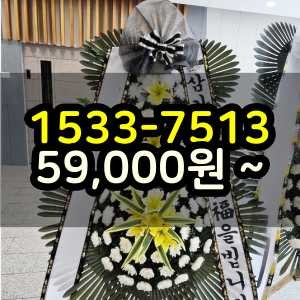 부평화환 장례식장 꽃배달 당일배송