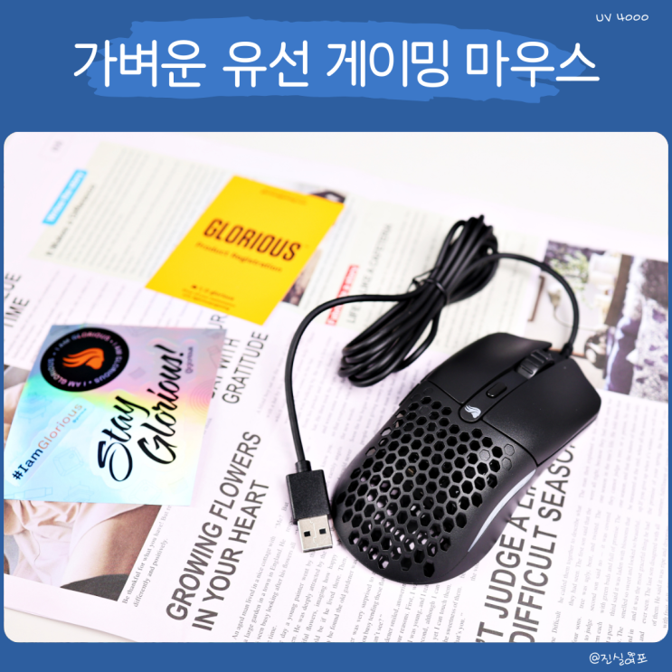  가벼운 유선 게이밍 마우스 글로리어스 MODEL O Eternal
