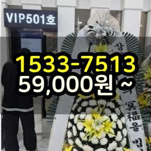 성주 장례식꽃 근조화환보내기