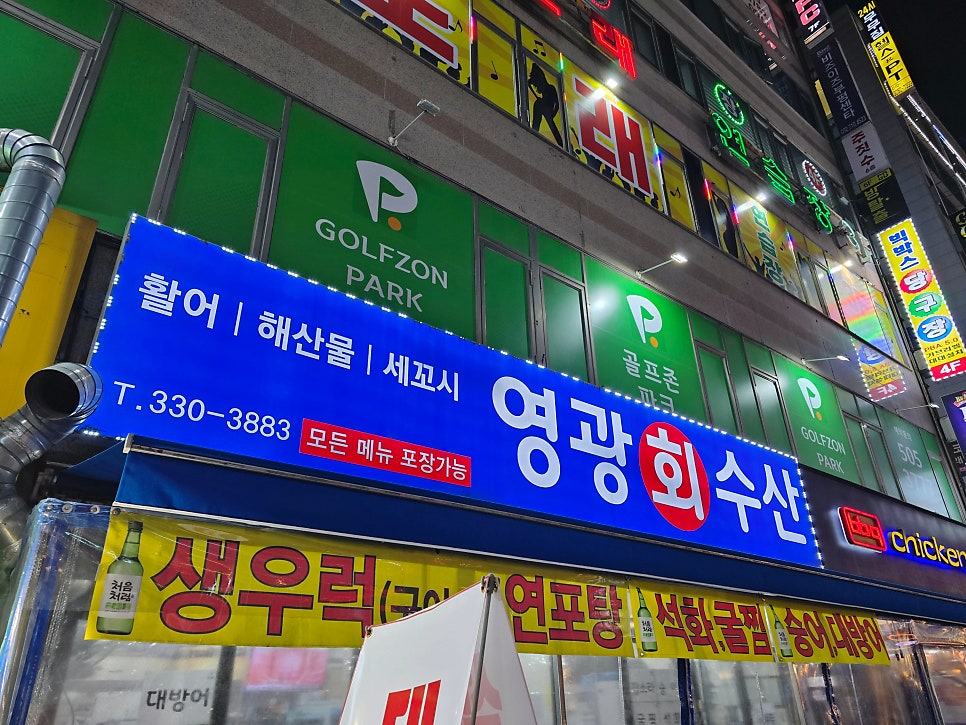 영광수산 사진 3