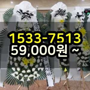 양산화환 장례식장 조화꽃 당일배송