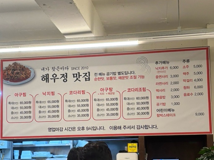 해우정맛집 사진 6