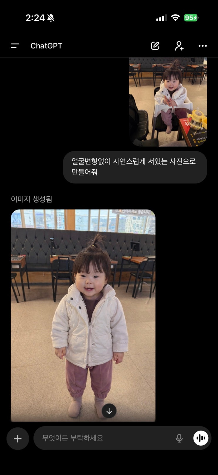  무료로 아기 춤추는 영상 만드는법 Kling ai + 챗GPT / 실패없이 제작하는 방법