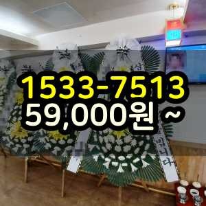 영등포구 근조화환보내기 장례식꽃