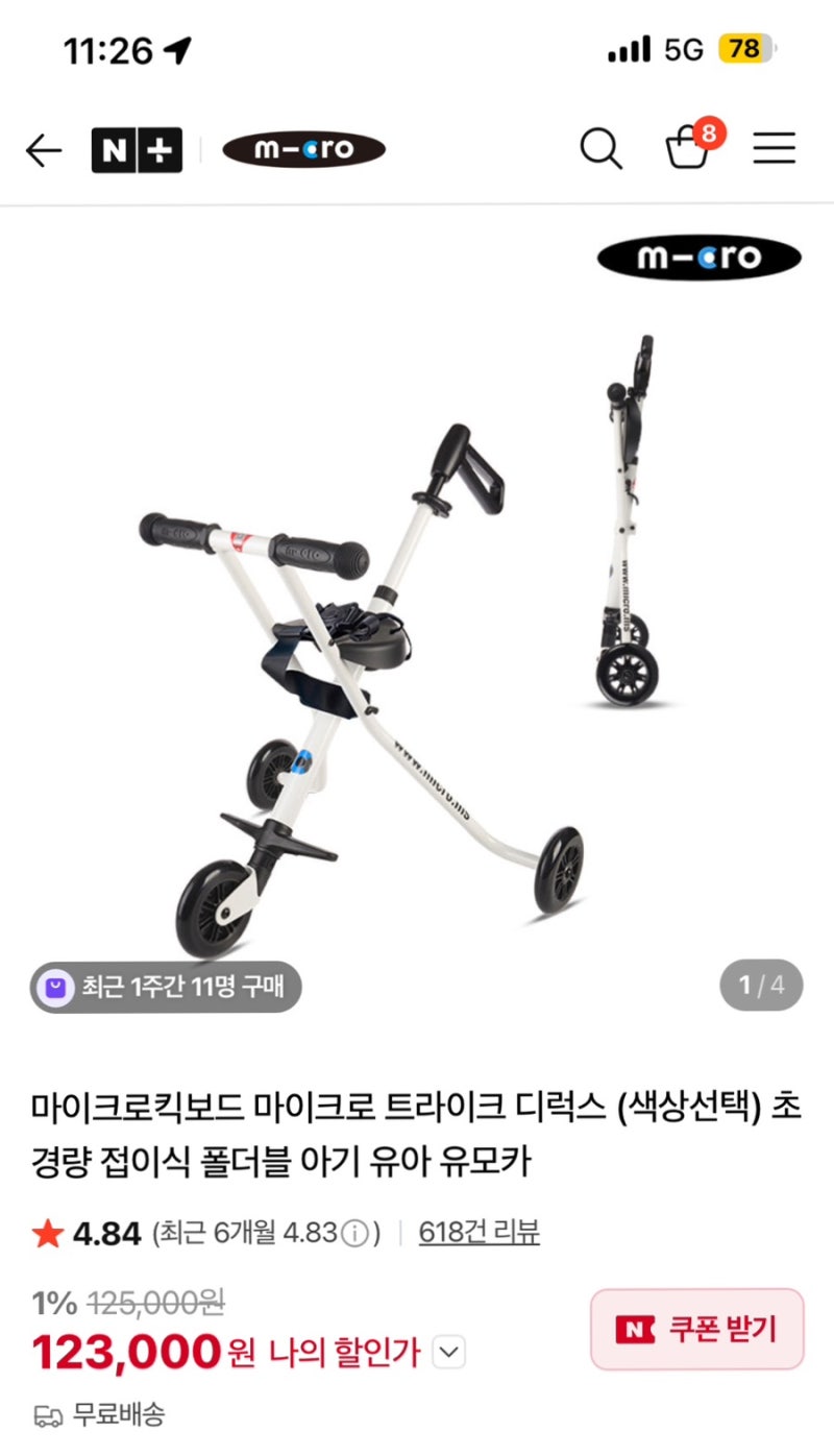 5세 이후 트라이크 추천! 마이크로 트라이크 살까 말까? (6살 형아의 찐후기‼️)