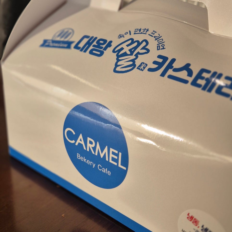 카르멜 다사점 사진 1