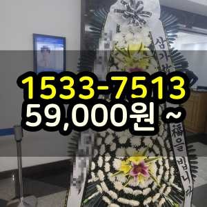 오산화환 장례식장 조화꽃 당일배송