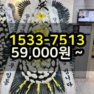 동해화환 장례식장 조화꽃배달