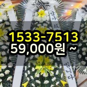 오산화환 장례식장 조화꽃 당일배송