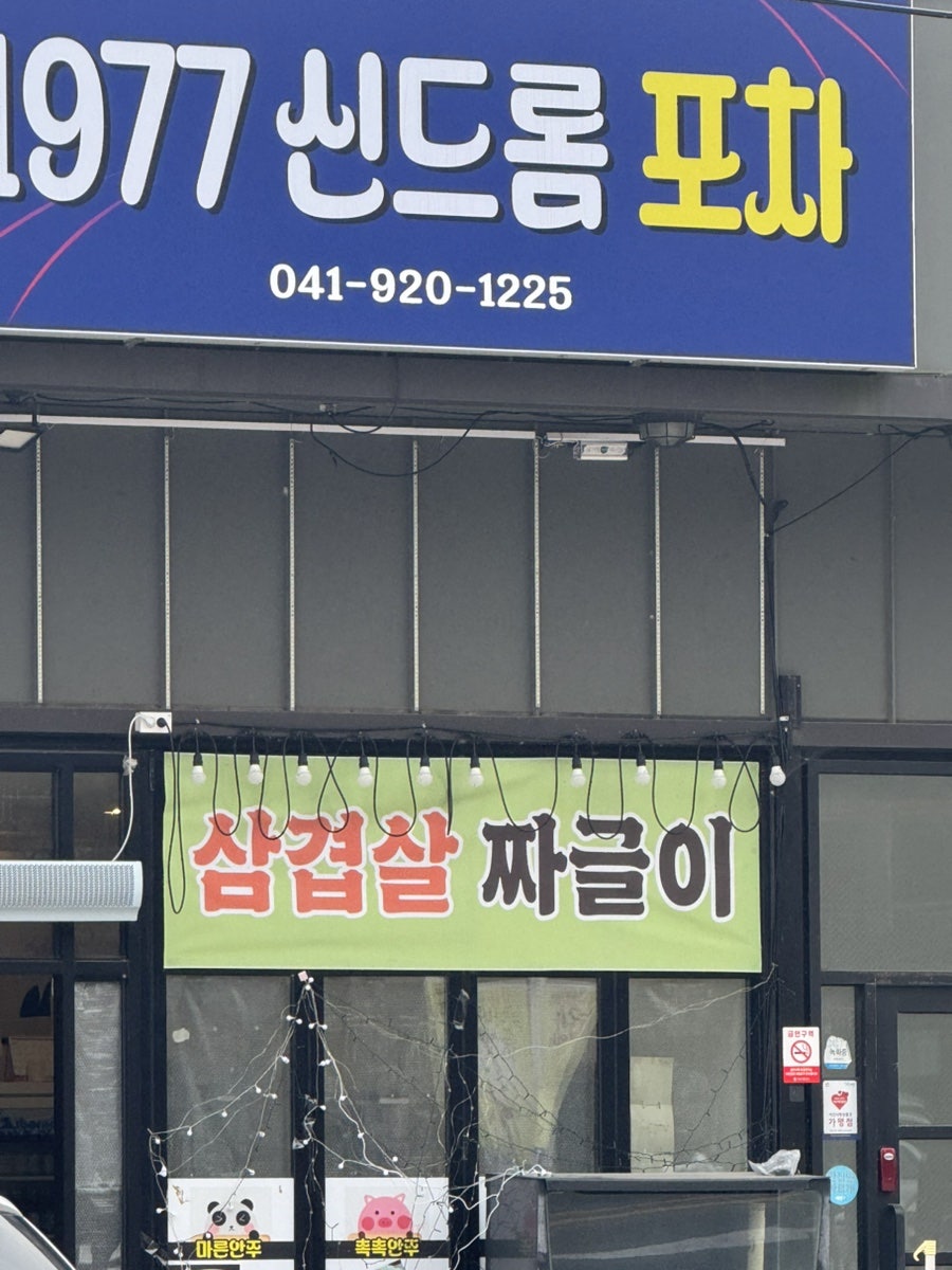 1977신드롬 사진 1