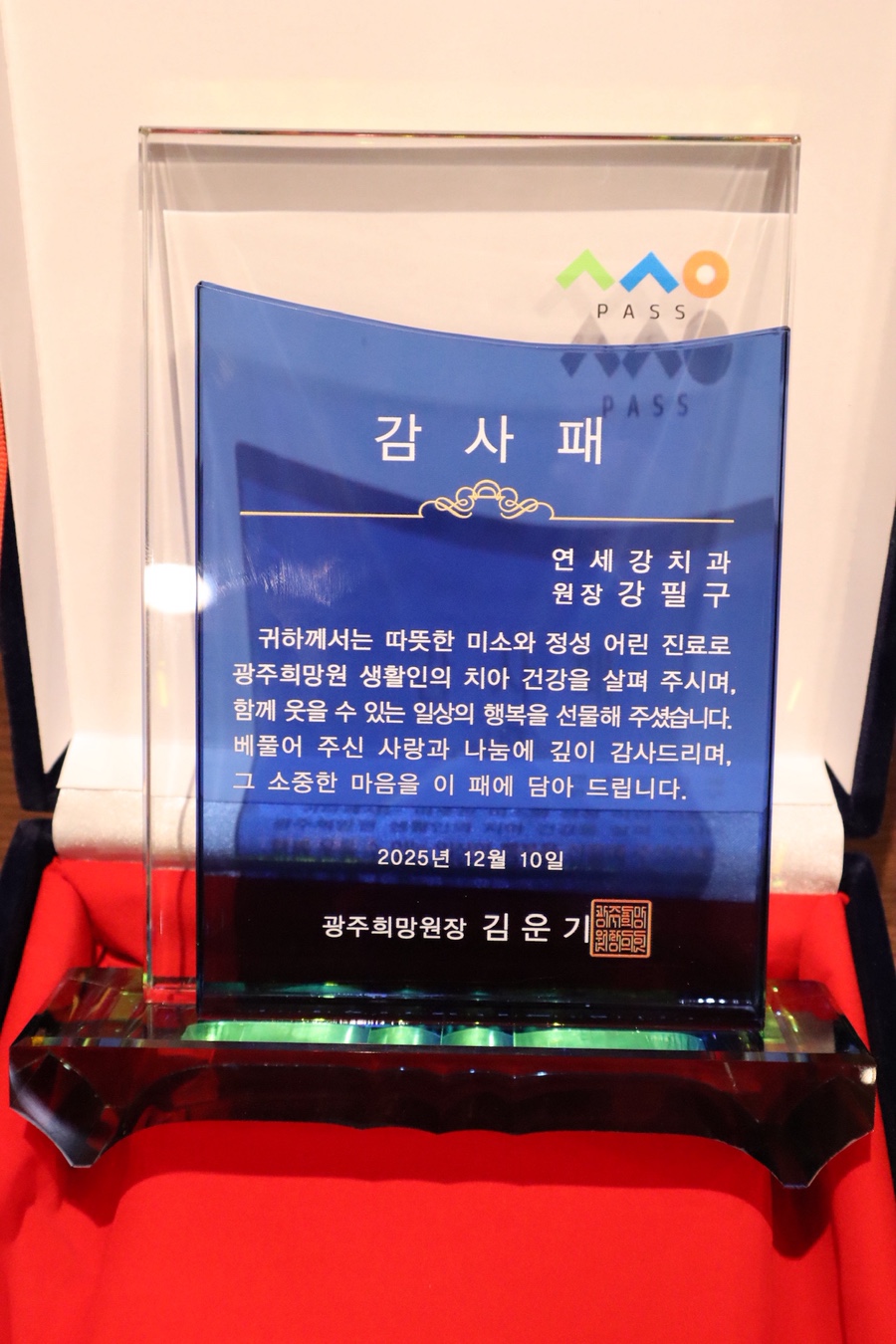 연세강치과의원 사진 1
