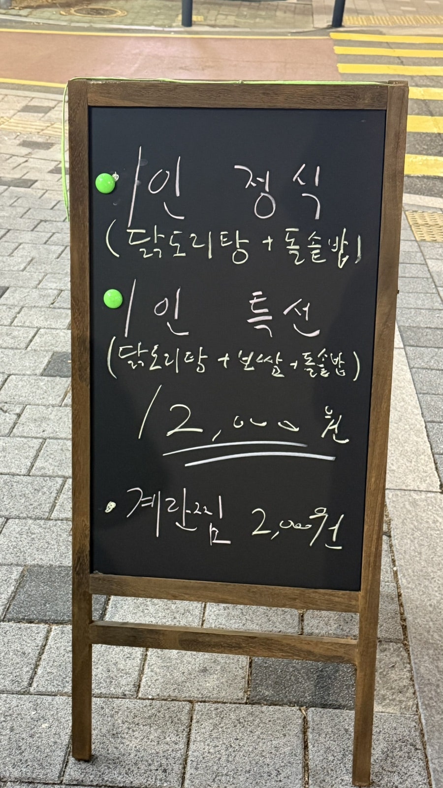 봉천연가 본점 사진 4