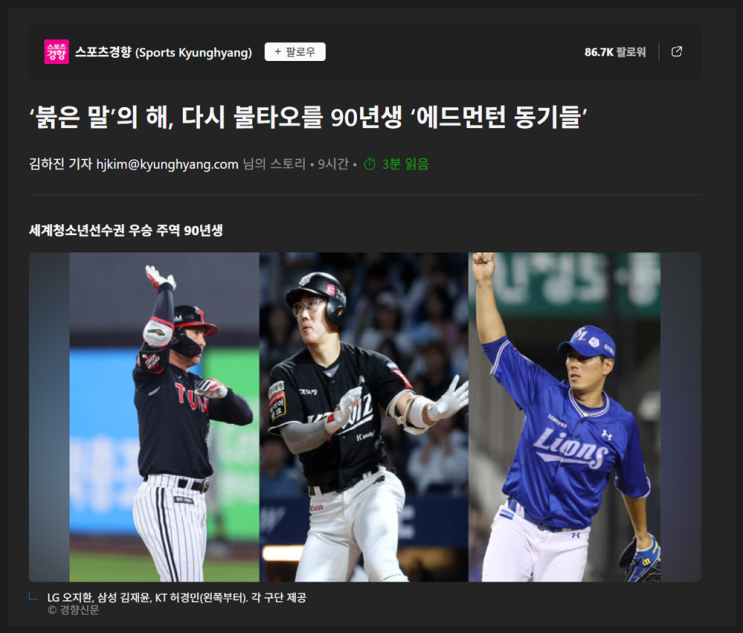 간추린 스포츠톡 뉴스모음 260102金12