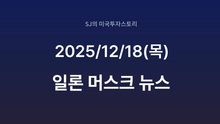  xAI, 빠르면 AGI 2026년 달성 가능성 보도