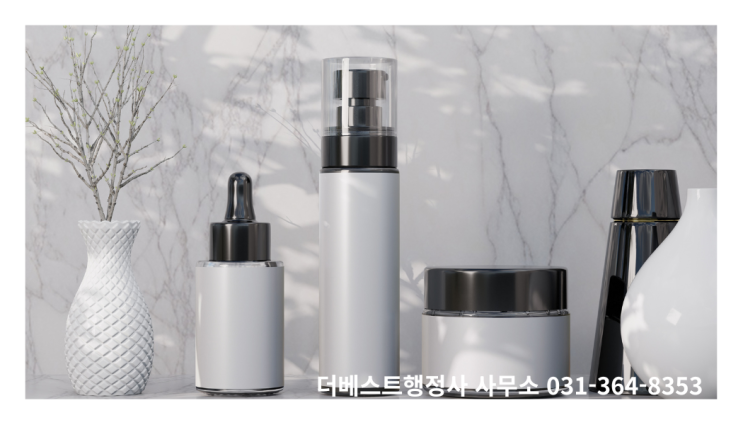  화장품 책임판매관리자 자격, 비전공자 대표님이 해결하는 방법